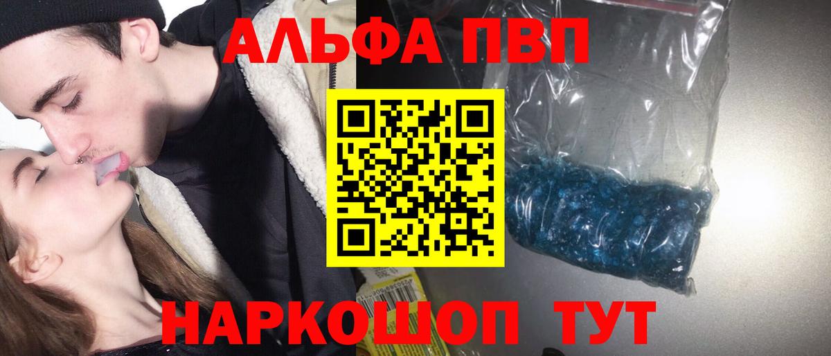 APVP крисы CK Ульяновск