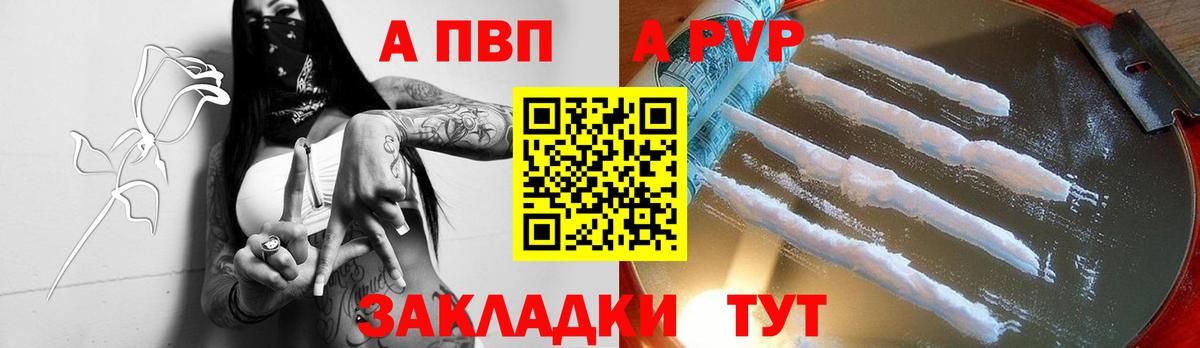 APVP Crystall  Вход с VPN  Alpha PVP Crystall  Альфа ПВП VHQ  Ульяновск 