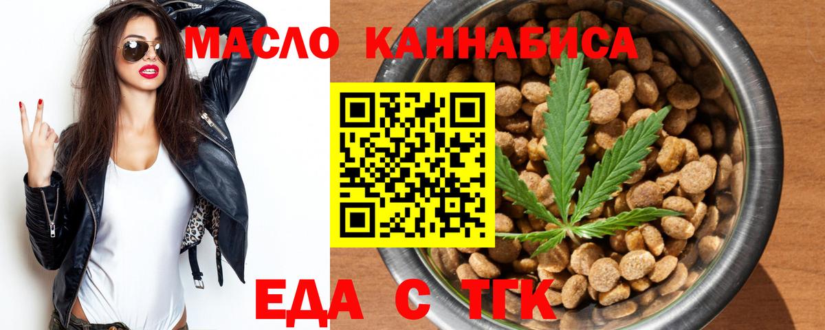 Cannafood конопля Ульяновск