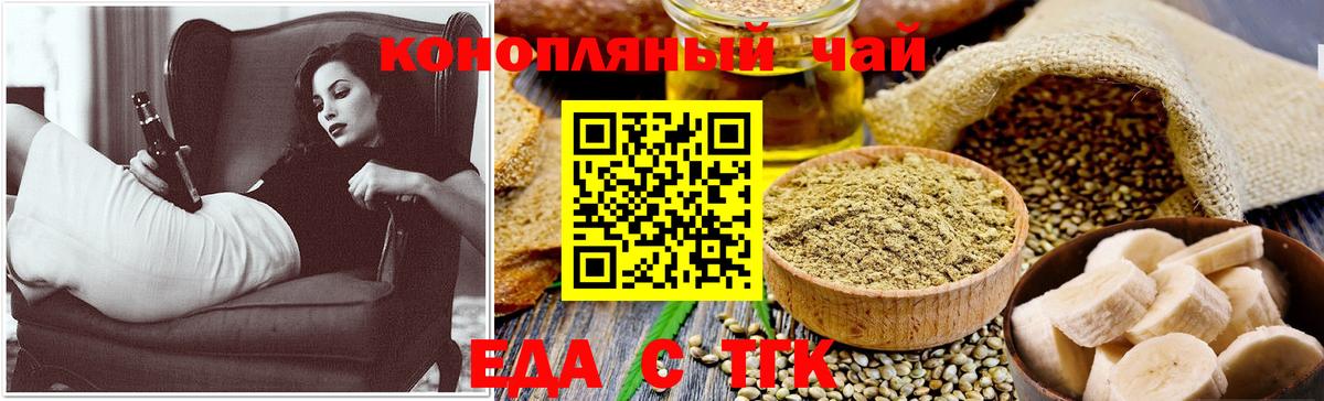 Ульяновск  Canna-Cookies марихуана  Вход с VPN 