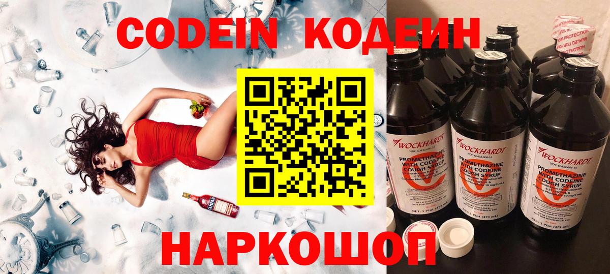 Кодеиновый сироп Lean напиток Lean (лин) Ульяновск