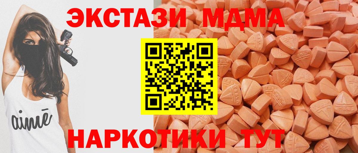 Ecstasy 280 MDMA  ЭКСТАЗИ таблы  ЭКСТАЗИ  Вход с VPN  Ульяновск 