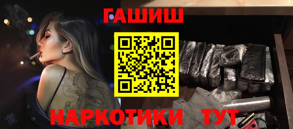 Ульяновск  ГАШИШ хэш  ГАШИШ Изолятор  Вход с VPN 