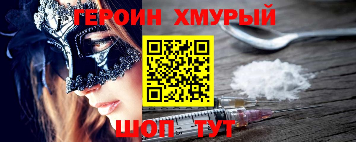 Героин гречка  Вход с VPN  Ульяновск 