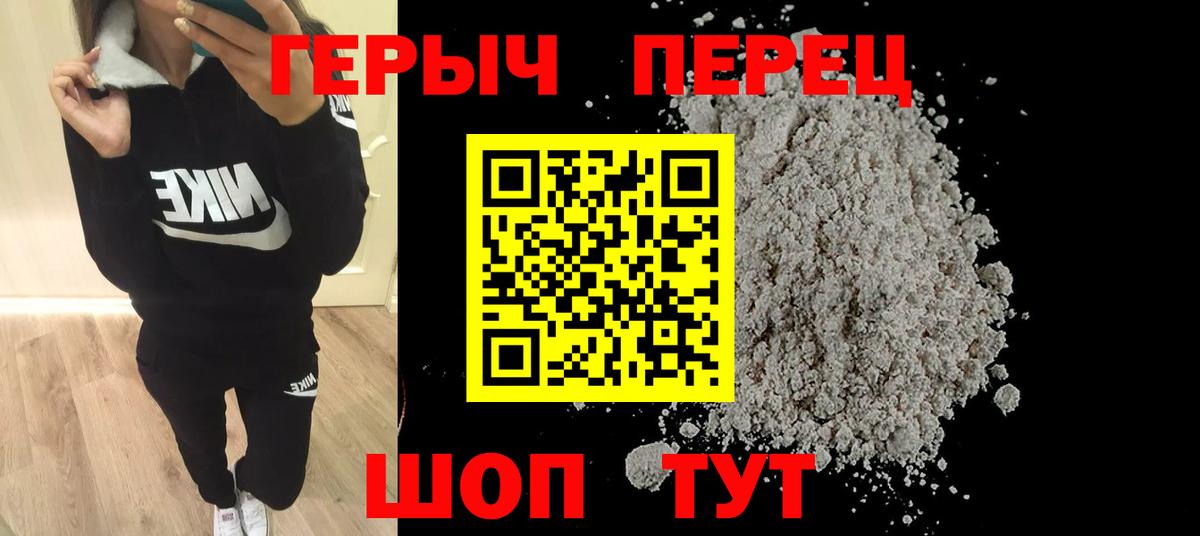 ГЕРОИН герыч Ульяновск