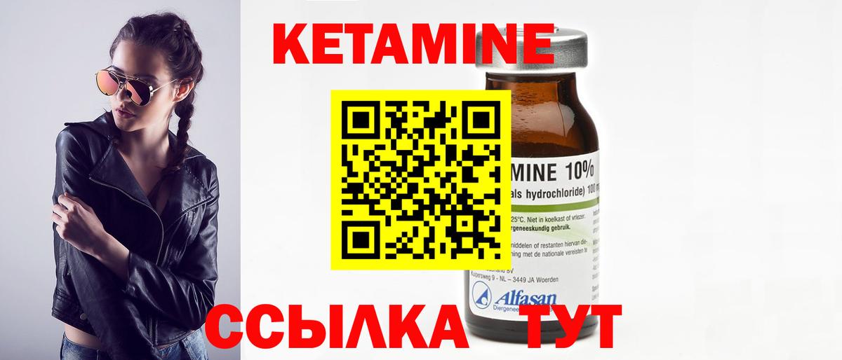 Ульяновск  Кетамин ketamine  Вход с VPN 
