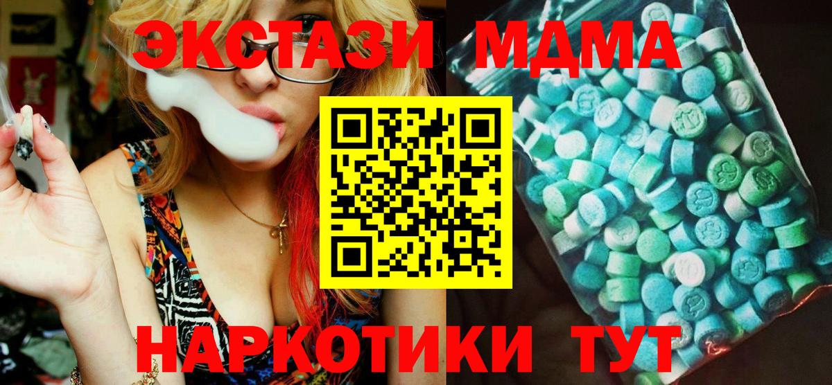 МДМА кристаллы  МДМА VHQ  MDMA  Вход с VPN  Ульяновск 