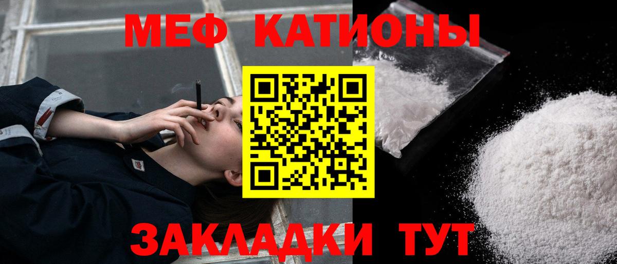 Ульяновск  МЕФ 4 MMC  МЯУ-МЯУ  Меф  Вход с VPN 