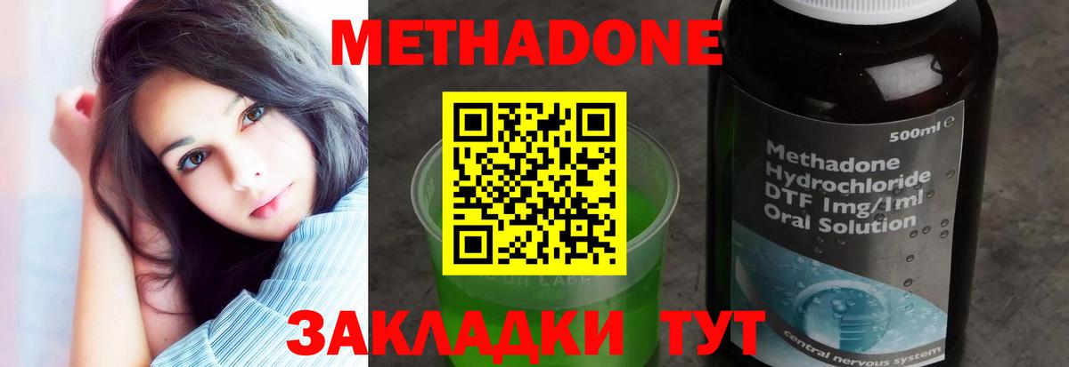 Ульяновск  Метадон белоснежный  Вход с VPN 