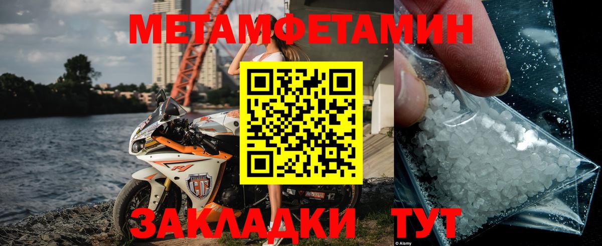 Метамфетамин кристалл Ульяновск