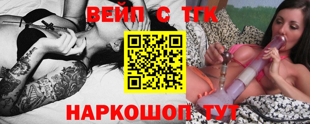 ТГК жижа  Вход с VPN  Дистиллят ТГК концентрат  Ульяновск 