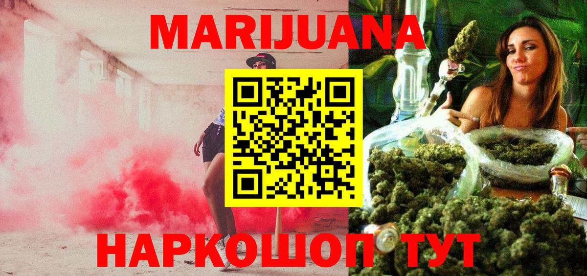 Марихуана Amnesia  Вход с VPN  МАРИХУАНА план  Марихуана план  Конопля LSD WEED  Ульяновск 
